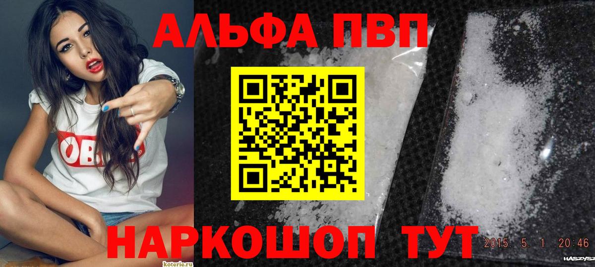 Alpha-PVP  Вход с VPN  Черкесск  A-PVP кристаллы  APVP крисы CK 