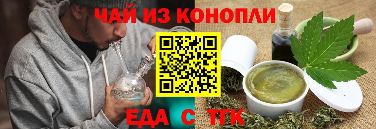 Черкесск  Еда ТГК марихуана  Вход с VPN 