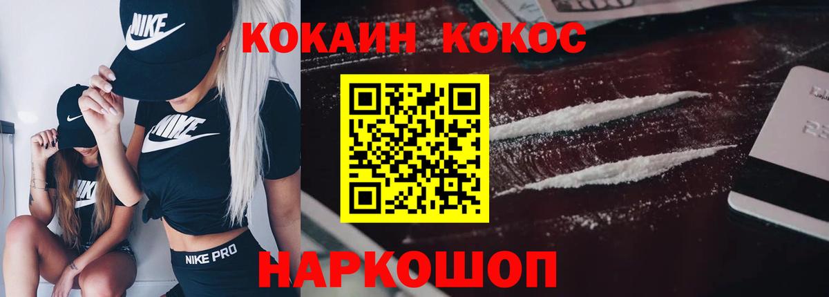 Cocaine  COCAIN Эквадор  Вход с VPN  Черкесск 
