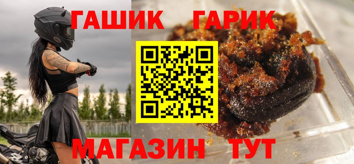 ГАШ VHQ Черкесск