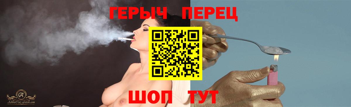 ГЕРОИН VHQ  Вход с VPN  Черкесск 