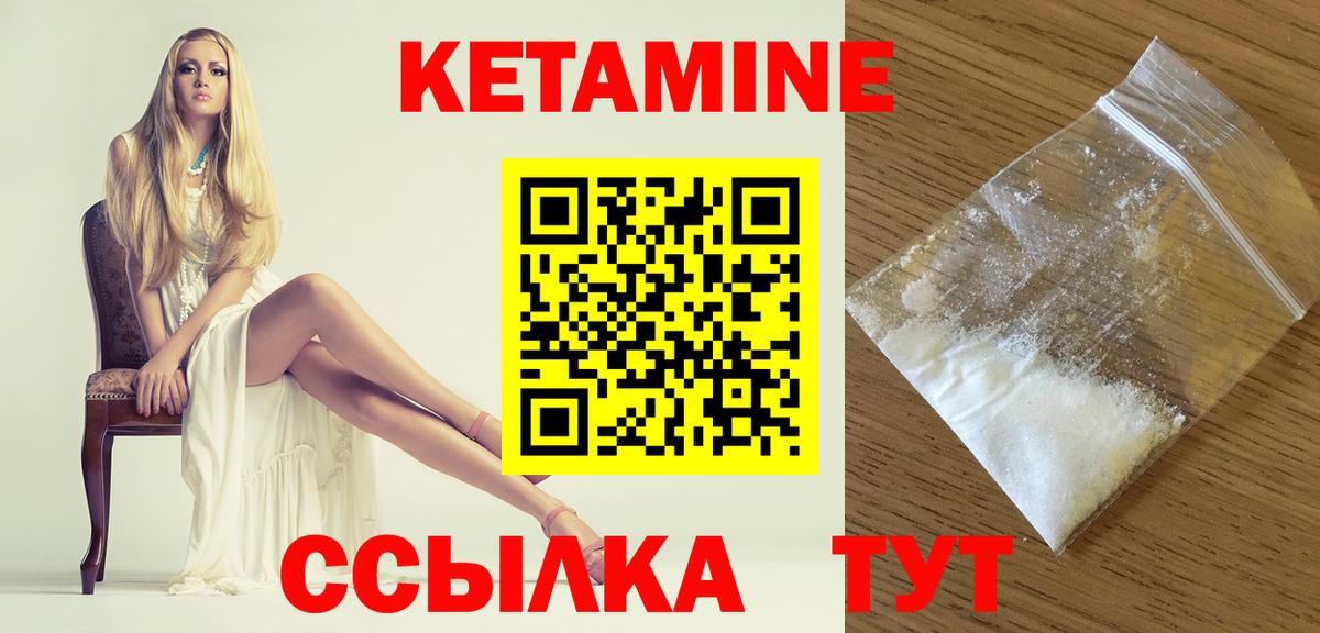 Черкесск  Кетамин ketamine  Вход с VPN  Кетамин ketamine 
