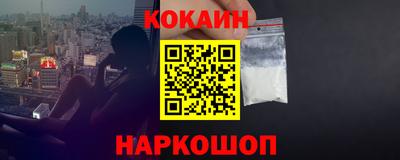 кокаин премиум Малгобек