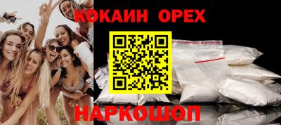 кокаин премиум Малгобек