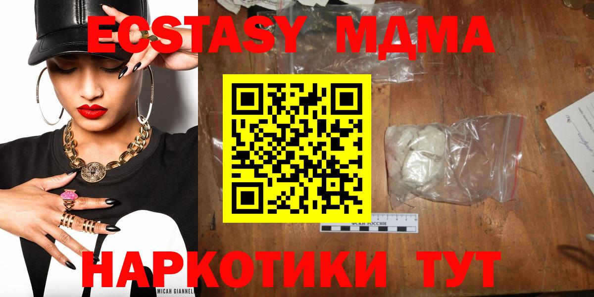 МДМА crystal Черкесск