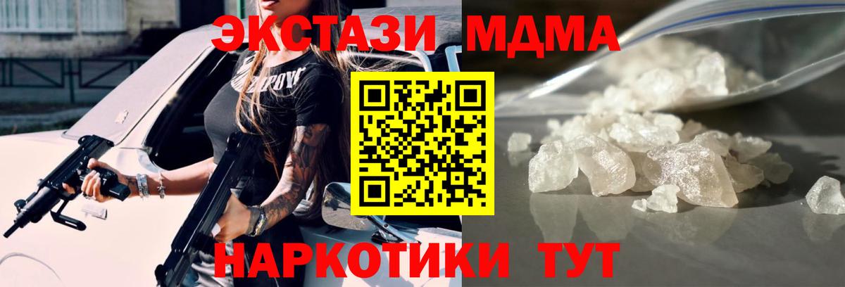 МДМА кристаллы  МДМА  Черкесск  Вход с VPN  MDMA Molly 
