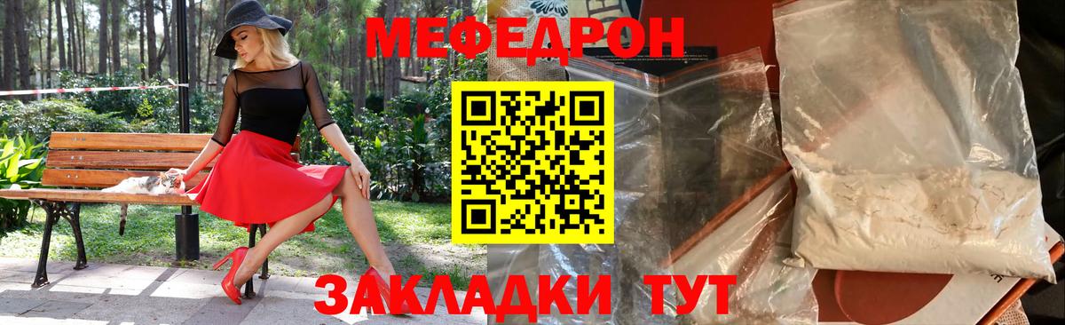 Меф  Мефедрон  Меф кристаллы  Вход с VPN  Черкесск  Мефедрон мука 