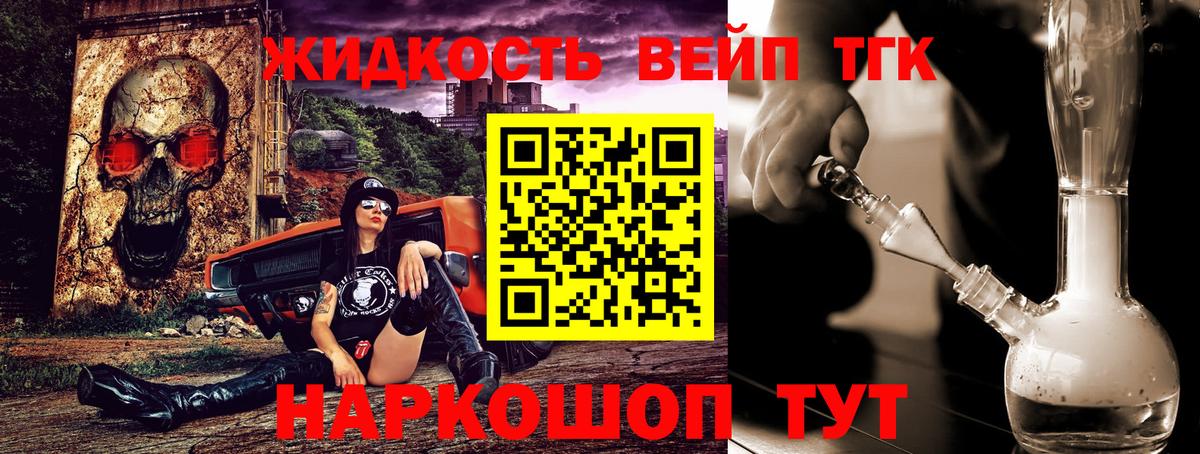 ТГК THC oil  Дистиллят ТГК вейп с тгк  Черкесск  Вход с VPN 